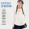 Ropa de protección solar, corte holgado de seda helada, protección UV UPF50+, ligera y fresca al tacto, ropa para la piel de niñas, seda helada ligera y fresca