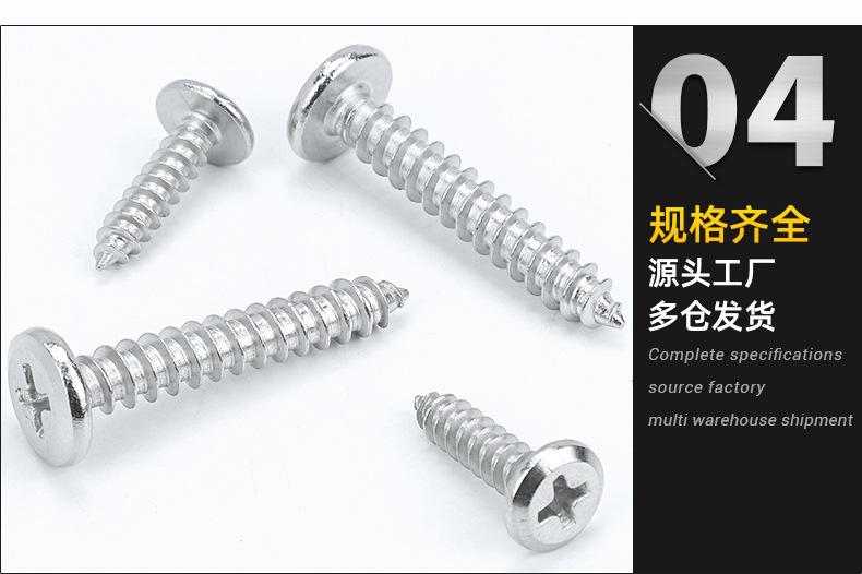 倒边十字自攻螺丝_04.jpg