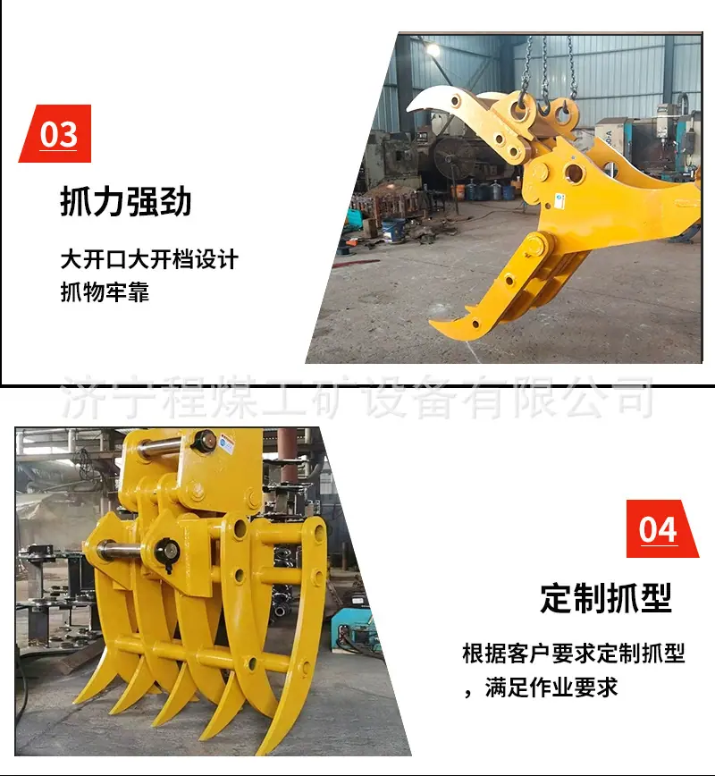 抓钢机详情页_05.jpg