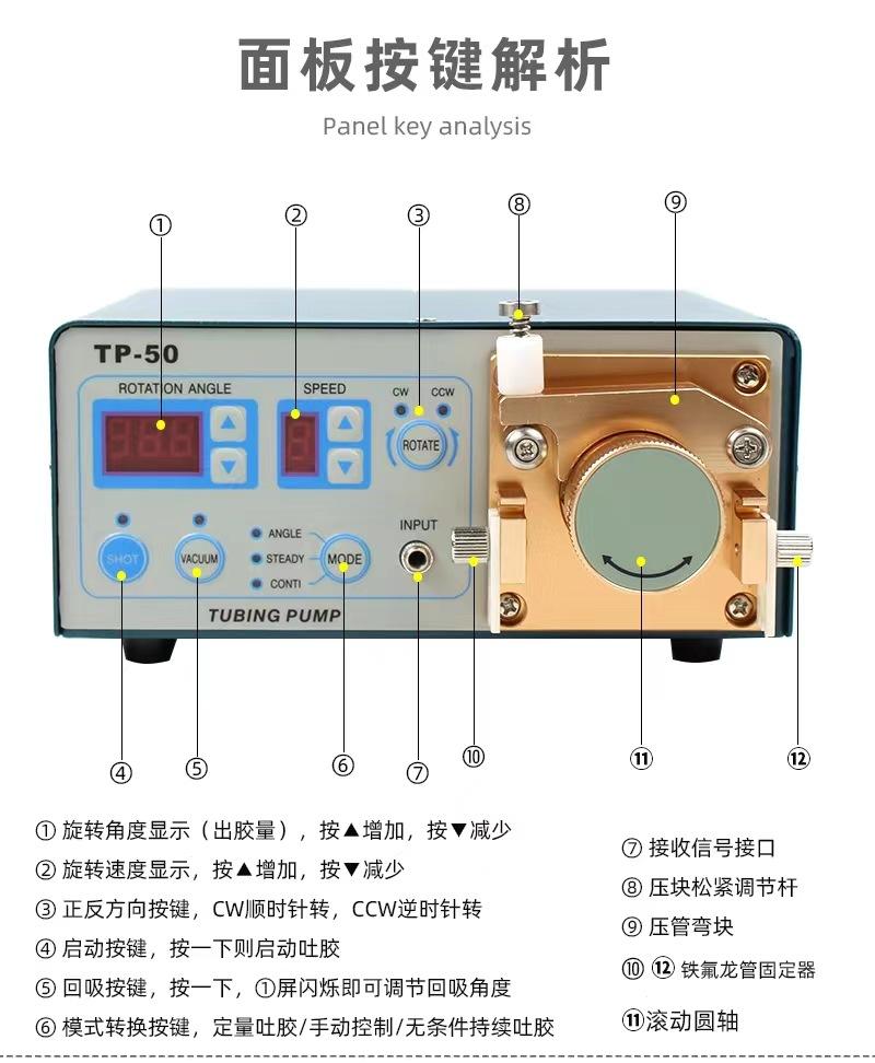 TP-50点胶机3.jpg
