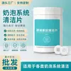 Tabletes Descalcificantes de Ácido Cítrico Remoção de Manchas Remoção de Manchas Remoção de Gordura Manutenção Específica para Máquina de Café Sistema de Espumador de Leite Tabletes de Limpeza Detergente