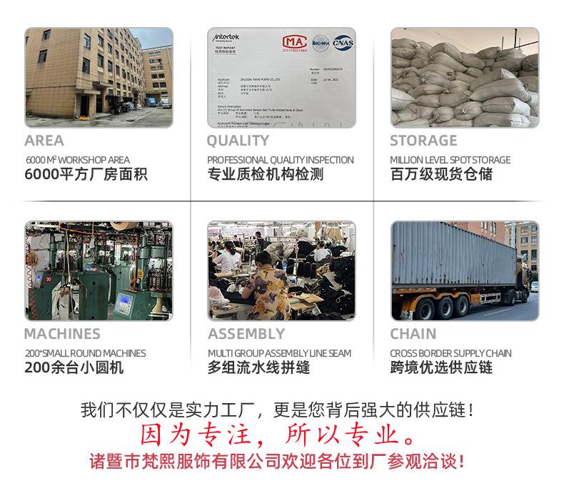 诸暨市梵熙服饰有限公司-详情页-2_06.jpg
