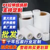 Película stretch de PE, película selladora transparente para conservación de comida para llevar, película protectora para embalaje industrial, película para empaque comercial