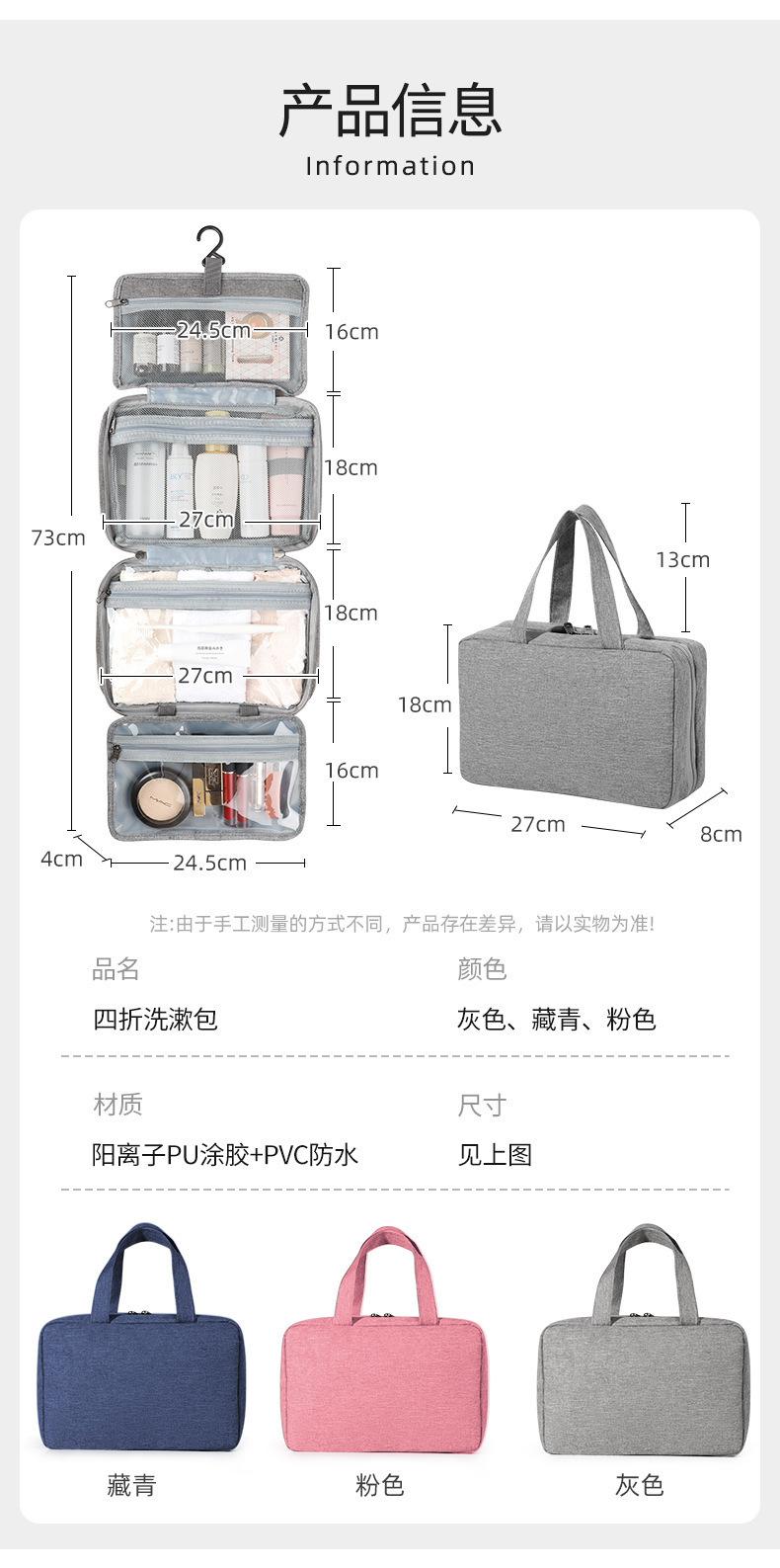 四折洗漱包-413_14