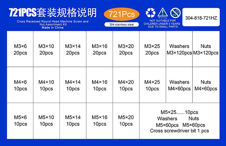 304不锈钢十字圆头螺丝套装 (9).jpg