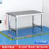 Mesa de trabajo de acero inoxidable 304 mesa de inspección de montaje de alta resistencia mesa de mantenimiento específica para taller mesa de operación experimental de fábrica