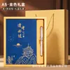 Nuevo Set de Regalo de Cuaderno A5, Personalizable con Impresión de Logo, Cuaderno Tendencia Nacional, Libro de Registro de Reuniones de Oficina de Alta Gama