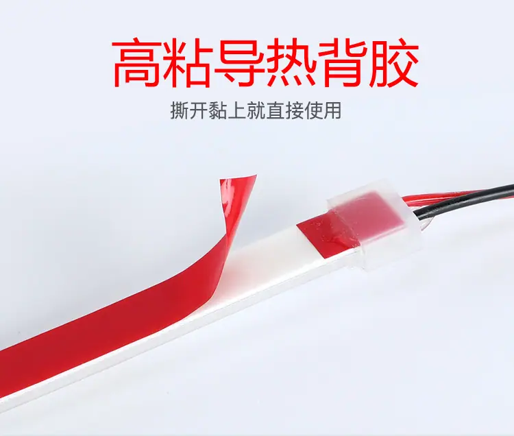 8.高粘导热背胶.jpg