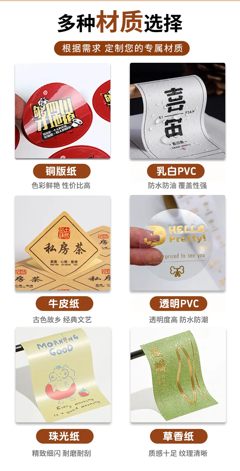 茶叶贴-定制详情_03.jpg