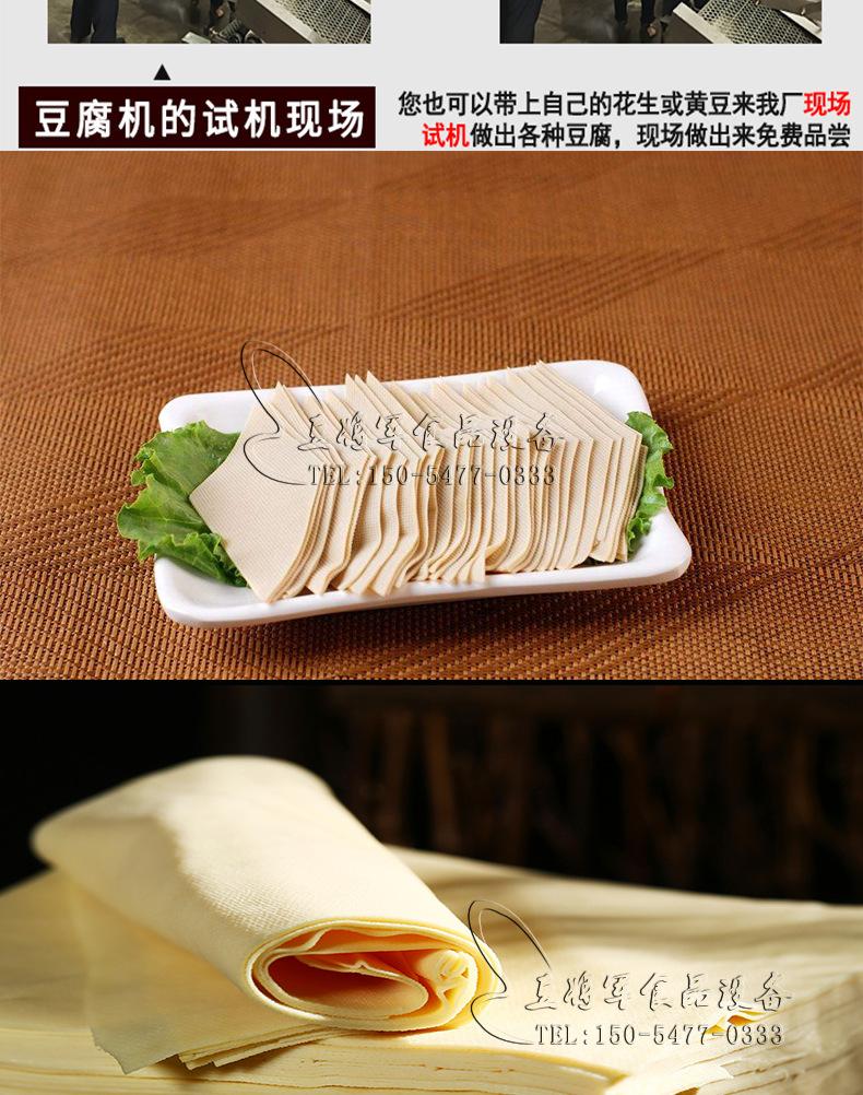 11.12豆腐皮机详情_07