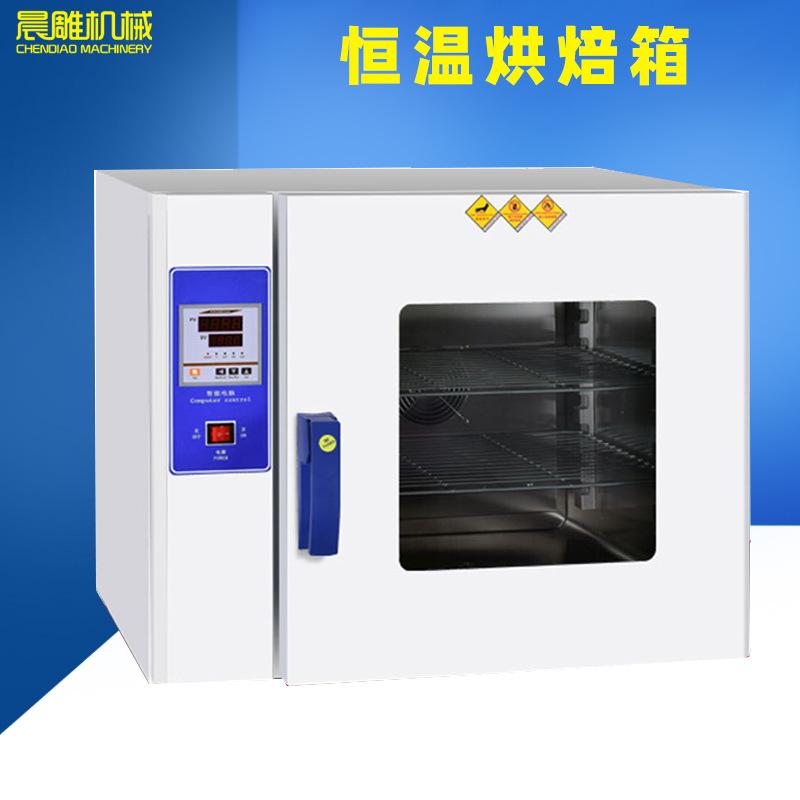 低温烘焙箱