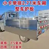 Wuling Rongguang Camión Ligero Tarjeta Nueva Caja de Carga de Acero Inoxidable Placa Protectora Placa de Acero Blanco Caja de Carga Modificada Uso en Vehículo Especial