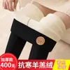 Mxl005 Leggings de Cachemira para Ropa Exterior de Mujer Invierno Nuevo Estilo Forrados de Felpa Engrosados Cintura Alta Extra Gruesos Súper Gruesos Pantalones de Algodón Cálidos