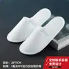 Pantuflas desechables de hotel, artículos especiales para habitaciones de invitados en casas de huéspedes, pantuflas gruesas antideslizantes para hostelería y salones de belleza, venta al por mayor