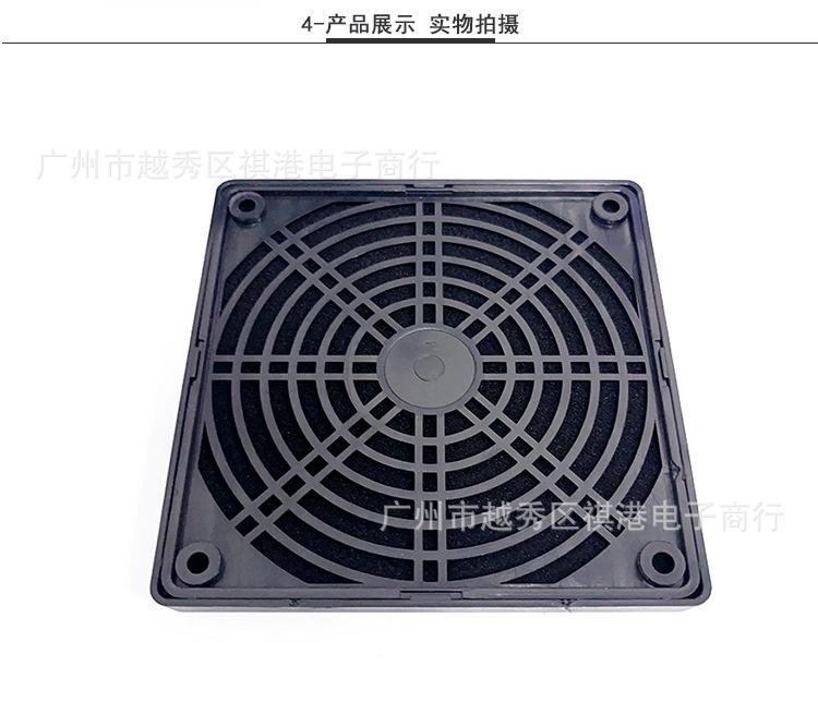 12CM防尘网详情_04.jpg
