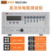 DC Low Resistance Tester Merek RK2512N/2518-8 Microohmímetro Milímetro Medidor de Resistência Multicanal