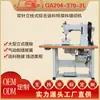 Máquina de Costura Coluna de Alimentação Dupla Ga204-370-2L para Materiais Extra-Grossos, Máquina de Costura Industrial de Base Plana para Materiais Espessos Ton