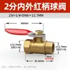 Válvula de Esfera Toda em Cobre Zhuoji para Tubos de Ar e Água, 4 Pontos Dn15 Dn20 Resistente a Altas Temperaturas Espessada Pneumática Pequena Válvula de Esfera