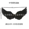 Fabricantes transfronterizos suministran alas de plumas de ángel, alas de plumas para disfraces de adultos, accesorios para la espalda y utilería para actuaciones infantiles.