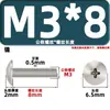 Venta Directa de Fábrica de Tornillos para Máquina de Cabeza Plana Grandes, Tornillos de Cabeza Semiredonda M3M4 de Acero al Carbono Niquelado, Tornillos Estándar