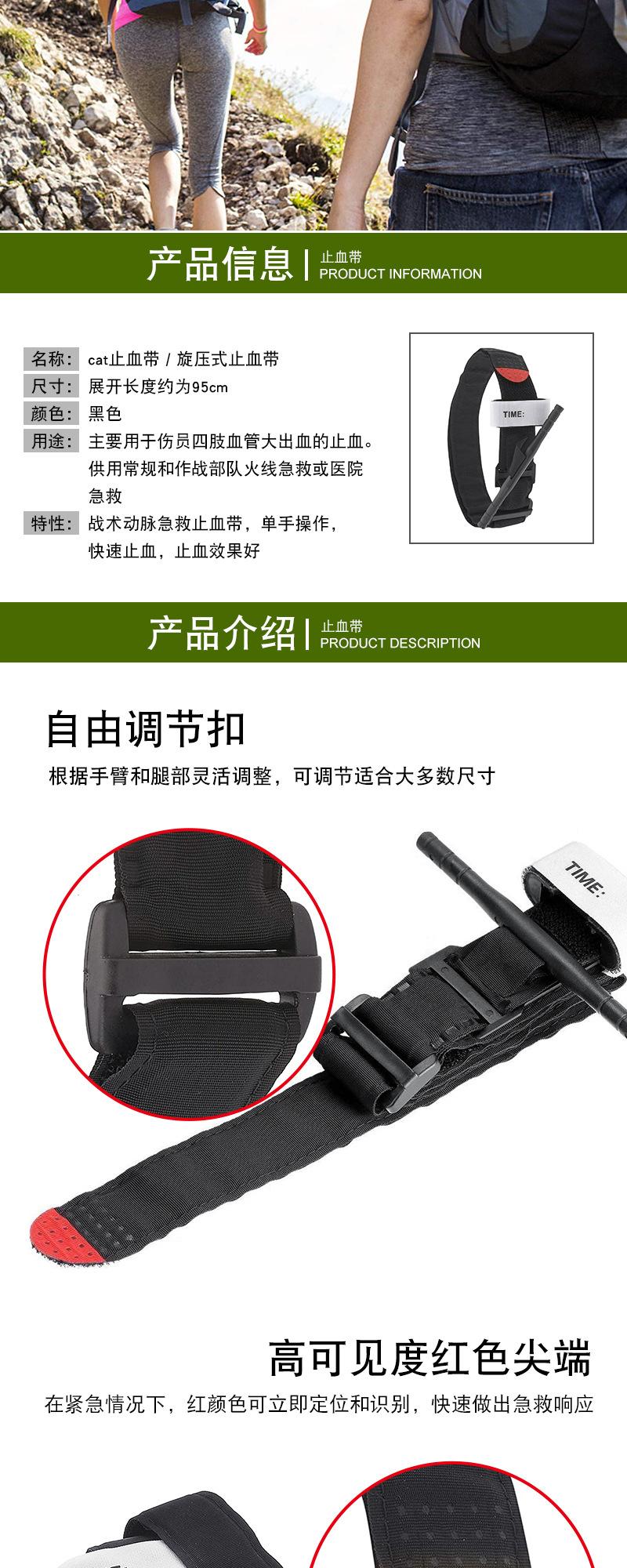 cat旋压式止血带详情_02