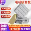 Paneles Insonorizantes de Fieltro Estilo Italiano Transfronterizos, Juego de 12 Piezas, Paneles Absorbentes de Sonido de Fibra de Poliéster, Tablero de Corcho Acústico Autoadhesivo para el Hogar