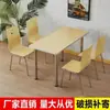 Mesas y Sillas para Comedores de Cantina, Bares de Snacks, Restaurantes, Cafeterías de Té de Leche, Tiendas de Fideos para el Desayuno, Comedores de Comida Rápida, Mesas Rectangulares