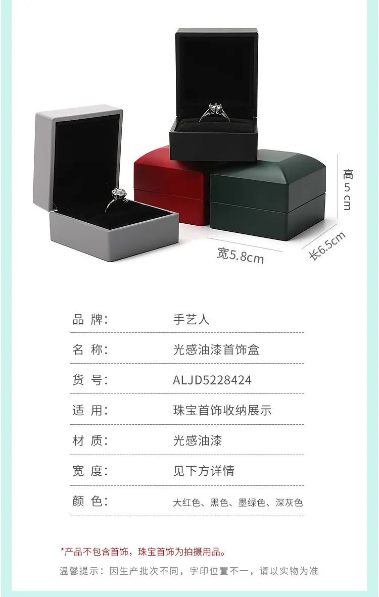 光感漆首饰盒 (3)
