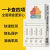 Papel de Prueba Cuatro en Uno para VIH, SIDA, Sífilis, Hepatitis C y Hepatitis B, Prueba Rutinaria en Casa, Prueba para 1 Persona, Una Caja