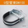 Abrazadera de Tubo en U Antisísmica Soporte de Herradura Accesorios Abrazadera de Tubo Doble en U Sujetador de Tubo en U Galvanizado Fotovoltaico