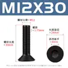 Tornillos hexagonales de cabeza avellanada negra de alta resistencia grado 10.9 con pernos hexagonales de cabeza plana chapados en negro M2-M12