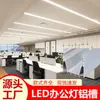 Canal de Luz Linear LED 50 de Largura 50 de Altura Iluminação de Escritório Perfil de Alumínio Luz Linear Canal de Alumínio Tira de Luz Montado na Superfície Embutido