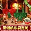Bolsa de Regalo de Lona Navideña Bolsa de Regalo de Dulces de Manzana para Nochebuena Bolso de Mano Souvenir Navideño Creativo