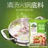 Base para Hot Pot Ama de Caozhou 198g para uso doméstico, caldo de osso não picante, caldo claro, caldo aromático levemente picante, tempero para hot pot picante atacado