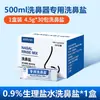 Zhuo Chen Irrigador Nasal Casero Lavado Nasal Adulto Rinitis Alérgica Spray Solución Salina Fisiológica Infantil Médico