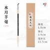 Pincel Xiaozhuan Yanghao Caligrafia Selo Script Selo de Arame de Ferro Aprendizagem Iniciante Yanghao Introdução Caneta Macia Script Clerical Prática Compilação Selo Script Script Regular