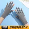 Guantes de Seda de Hielo para Mujer, Protección Solar de Verano, Guantes de Dos Dedos para Conducir, Delgados y Transpirables, Adecuados para Ciclismo y Patinetes Eléctricos, Guantes de Dedos Completos con Pantalla Táctil