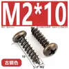 Tornillos Autorroscantes de Cabeza Cruzada de Bronce Muebles Puerta de Gabinete de Cocina Bisagra de Puerta Cabeza Redonda Cruzada Estilo Retro Tornillos para Madera