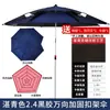 Sombrilla de Pesca para Camping Daiwei, Sombrilla Grande de Pesca, Paraguas Plegables con 70% de Descuento, Protección Solar Multidireccional, Impermeable, Parasol, Nuevo Modelo para Pesca al Aire Libre