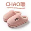 Zapatillas de Felpa de Algodón con Logo de Letra Simple Otoño Invierno Estilo Hombre Mujer Suela Gruesa Suela Suave Hogar Antideslizante Cálido Zapatos de Algodón para Pareja