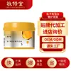 Jingxiutang Caviar Queratina Mascarilla Capilar de Lujo Procesamiento Mejora el Frizz, Hidratante, Refrescante Acondicionador Personalizado