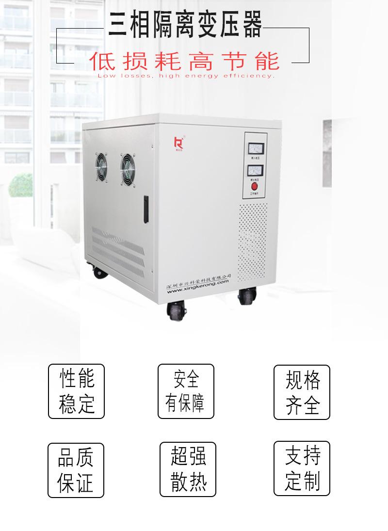 三相隔离变压器SGG-80KVA 输入380V 输出480V