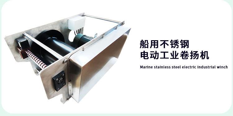 手摇系泊工业卷扬机