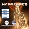 Fita de LED autoadesiva baixa voltagem 24v20m 120D sem queda de tensão placa nua patch linear 2835 fita de luz suave lote