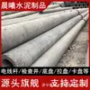 Postes de cemento para electricidad para la construcción de nueva red eléctrica rural municipal en la provincia de Hebei, postes de cemento de hormigón armado pretensado