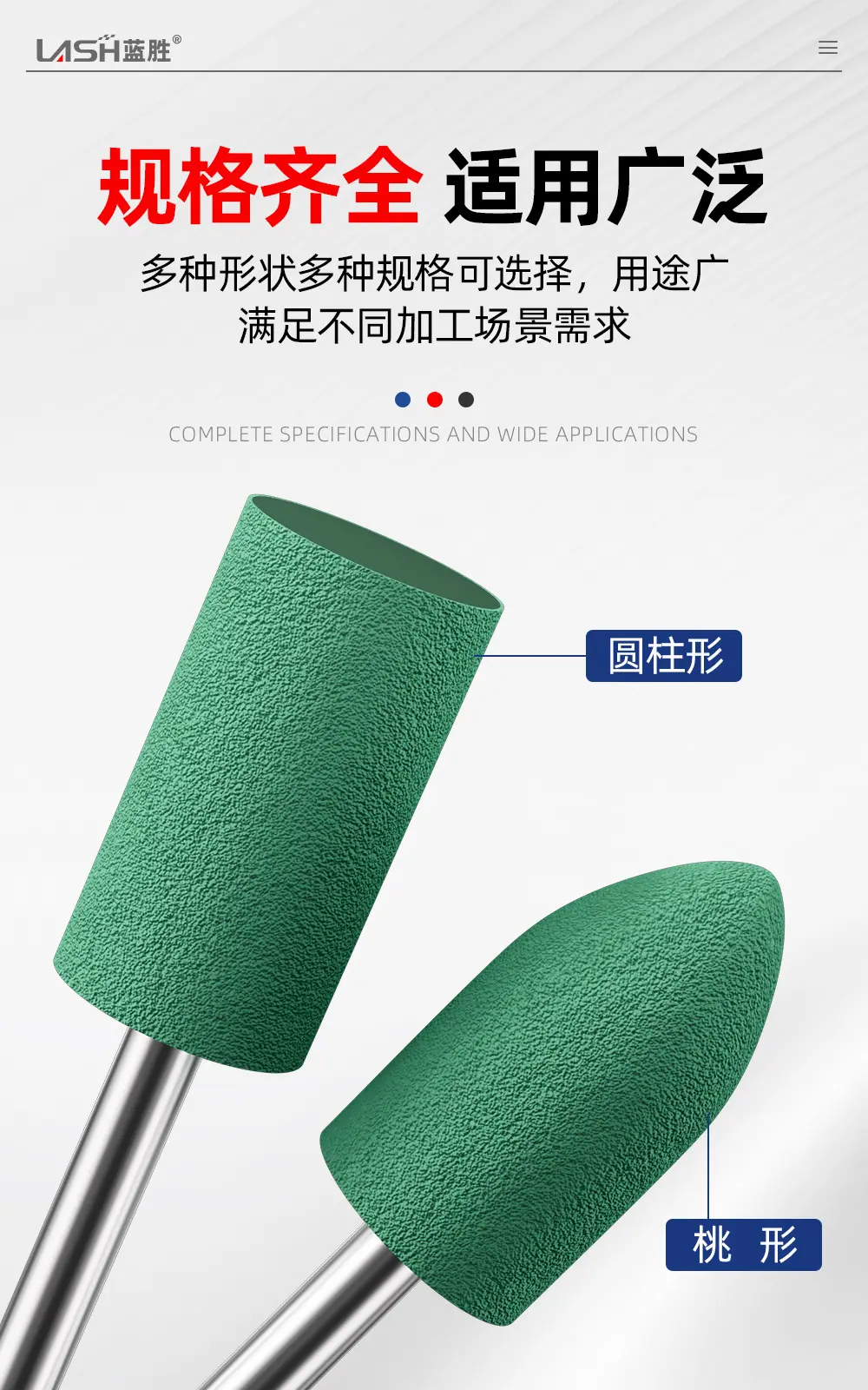 橡胶磨头详情页_09.jpg