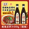 Personalização OEM e Dropshipping Disponíveis Molho para Mergulho Frio Azedo e Picante Yuyang para Pratos Frios 540g*1 Fábrica de Origem