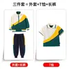 Conjunto de Tres Piezas para Uniforme de Escuela Primaria, Conjunto de Uniforme de Clase Estilo Universitario, Uniforme Grupal Morado para Reunión Deportiva y Graduación, Uniforme de Jardín de Infancia