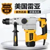 Martillo Eléctrico y Pica Eléctrica Rea Americana Doble Propósito Multifuncional Taladro de Impacto de Alta Potencia Taladro Eléctrico Hormigón Industrial Eléctrico Pared