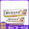 Fabricante por atacado: Pomada Miao Sanshu para Picadas de Mosquito e Insetos, 20g, extrato de ervas, para cuidados com o corpo, disponível para dropshipping e varejo